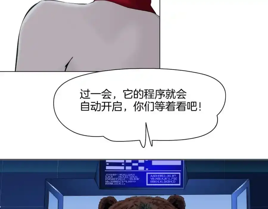 279【事业篇】炮口瞄准我们了 第45页