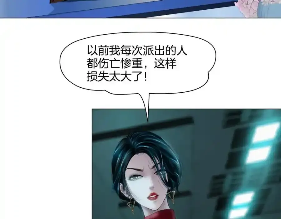 279【事业篇】炮口瞄准我们了 第57页