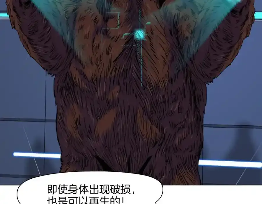 279【事业篇】炮口瞄准我们了 第65页