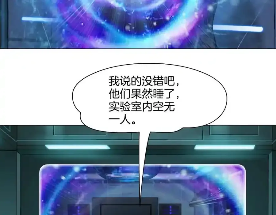 279【事业篇】炮口瞄准我们了 第72页