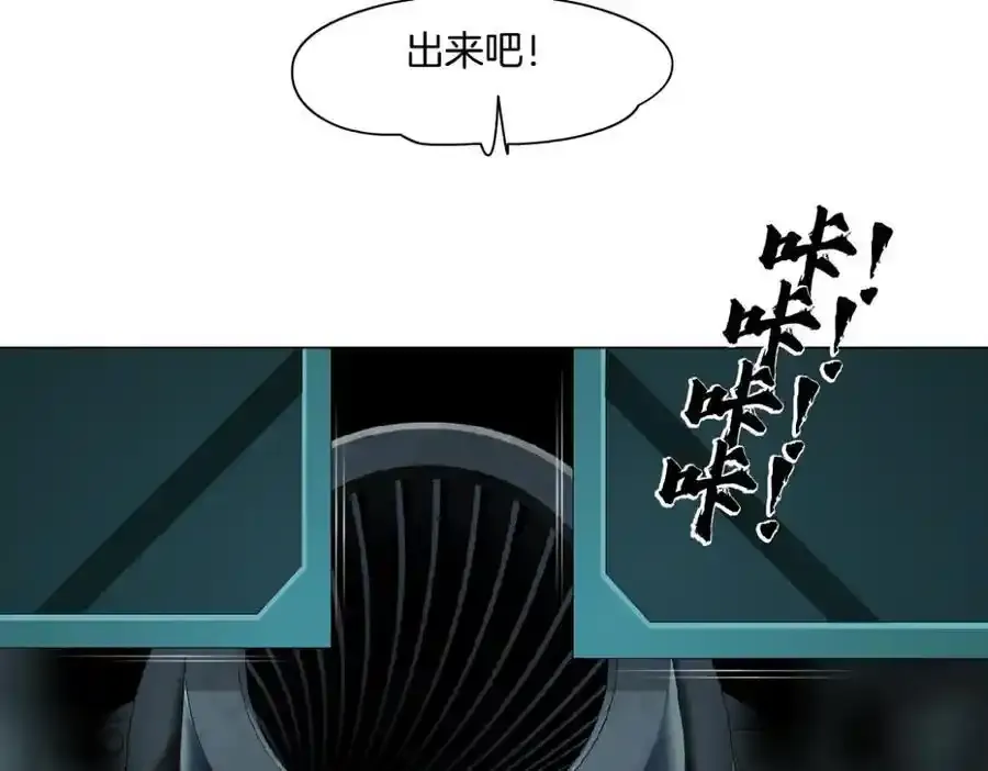 279【事业篇】炮口瞄准我们了 第77页