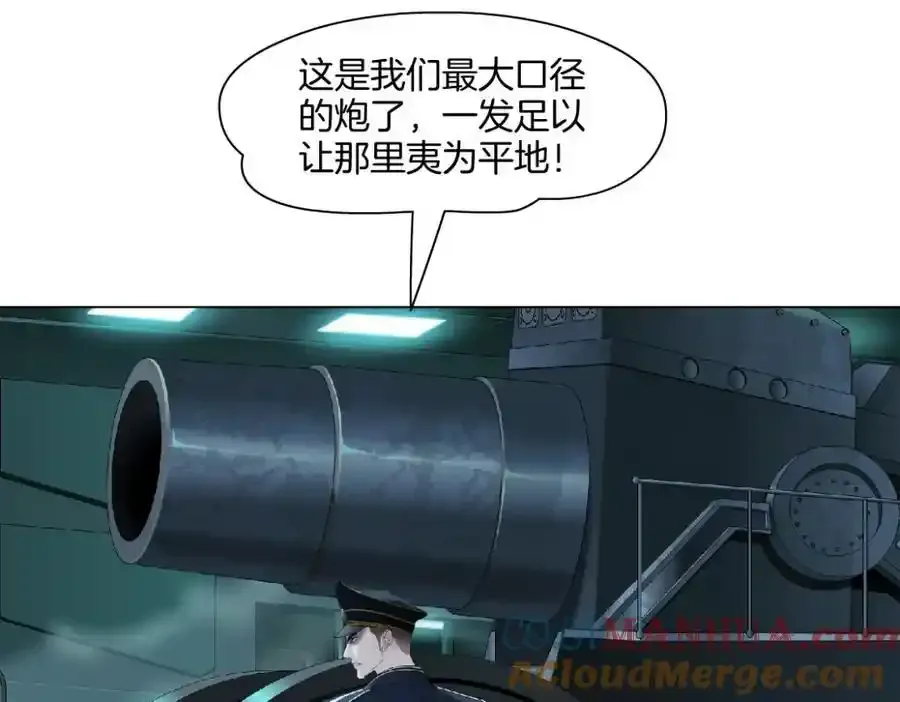 279【事业篇】炮口瞄准我们了 第79页