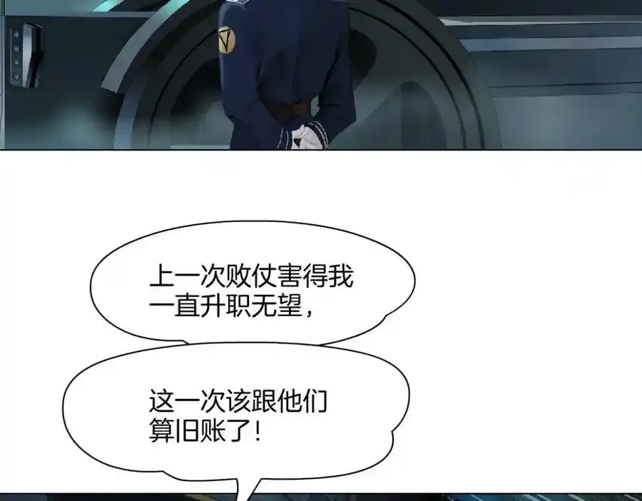 279【事业篇】炮口瞄准我们了 第80页