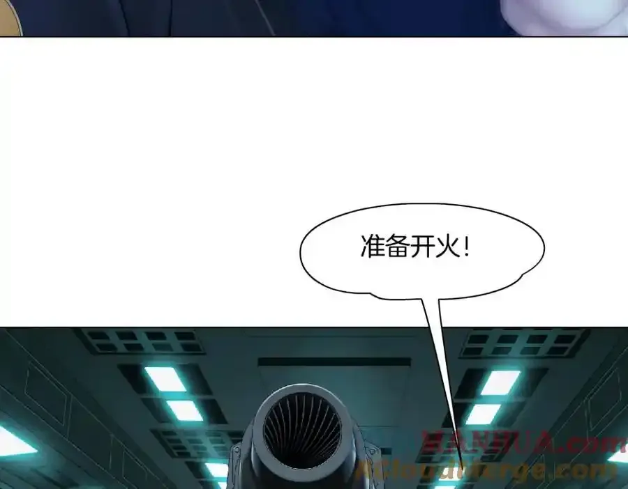 279【事业篇】炮口瞄准我们了 第82页