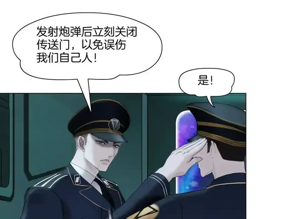 279【事业篇】炮口瞄准我们了 第84页
