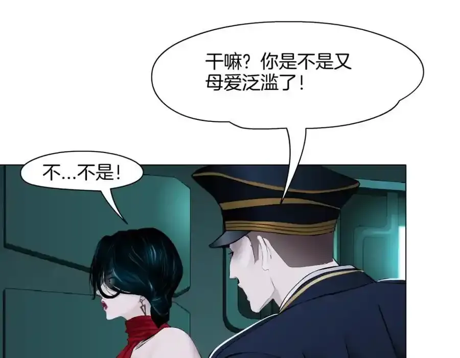 280【事业篇】并肩作战 第9页
