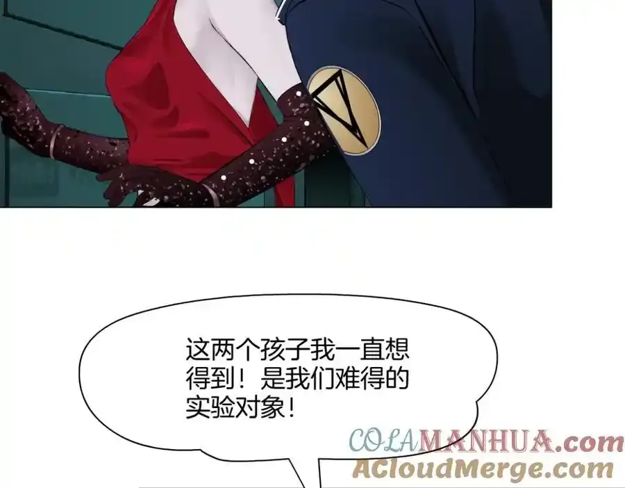 280【事业篇】并肩作战 第10页