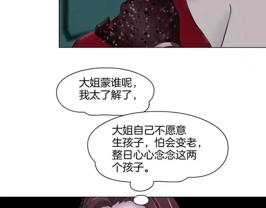 280【事业篇】并肩作战 第12页