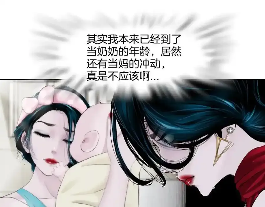 280【事业篇】并肩作战 第14页