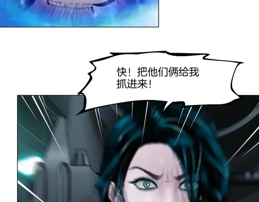 280【事业篇】并肩作战 第20页
