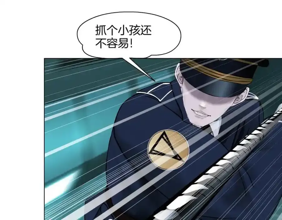 280【事业篇】并肩作战 第24页