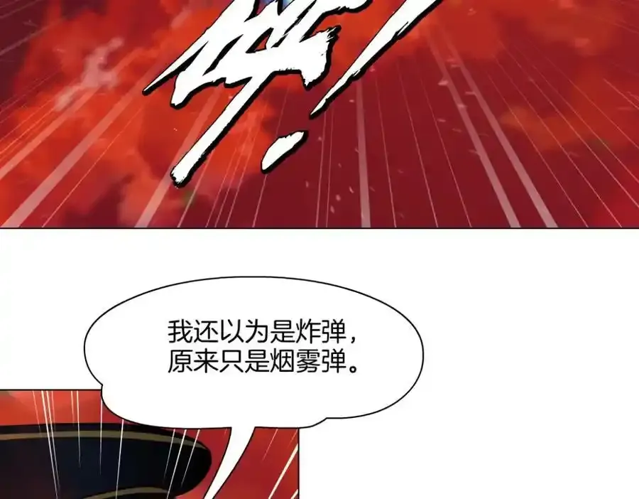 280【事业篇】并肩作战 第33页