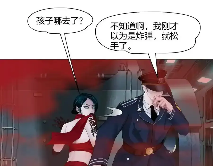280【事业篇】并肩作战 第39页
