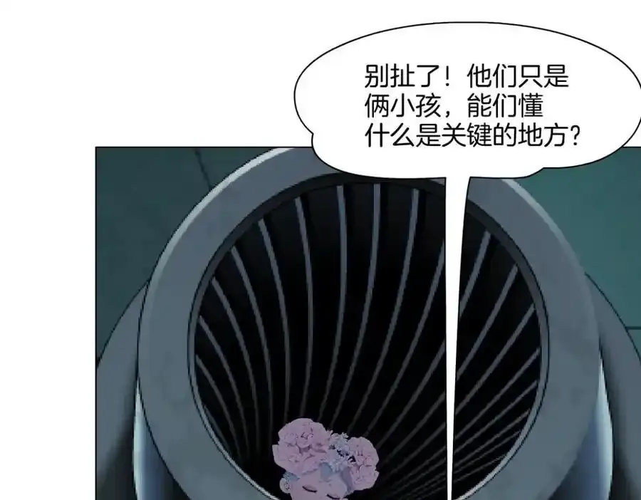 280【事业篇】并肩作战 第42页