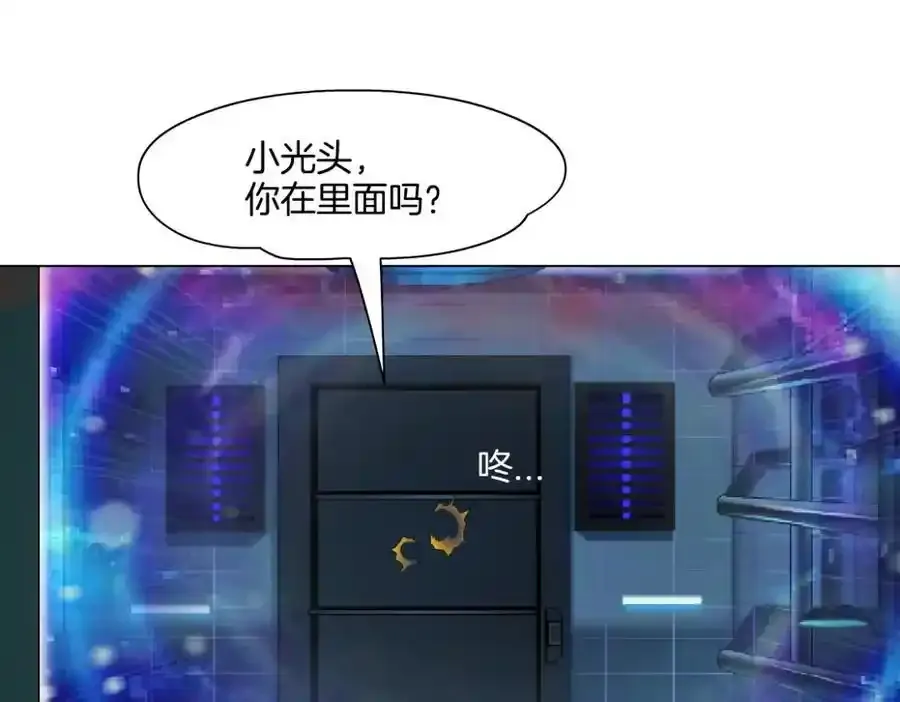 280【事业篇】并肩作战 第44页
