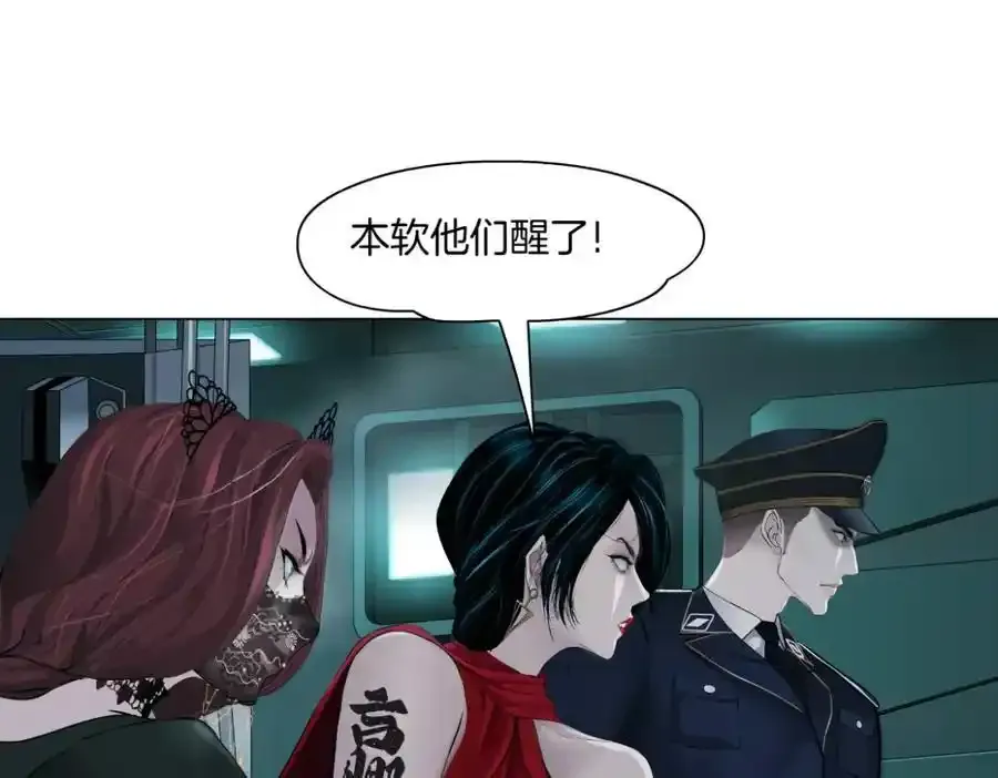 280【事业篇】并肩作战 第47页