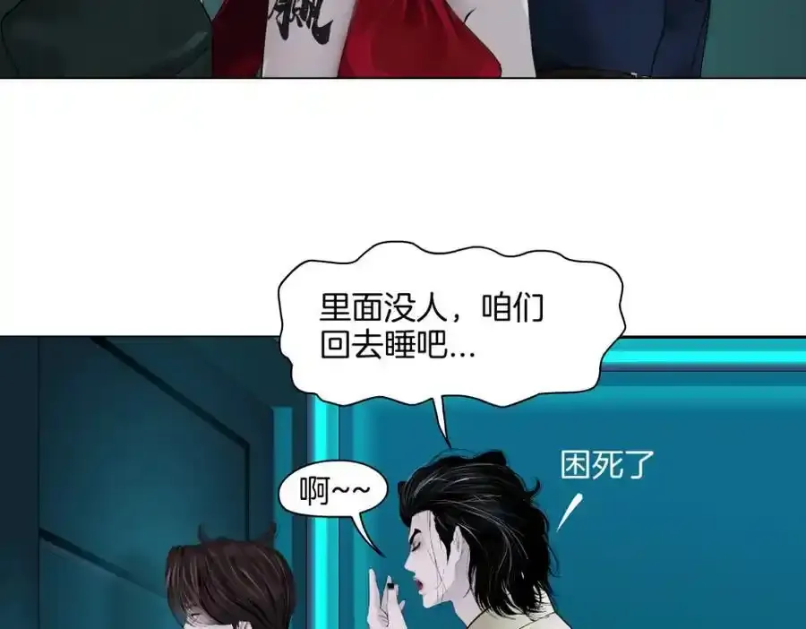 280【事业篇】并肩作战 第48页