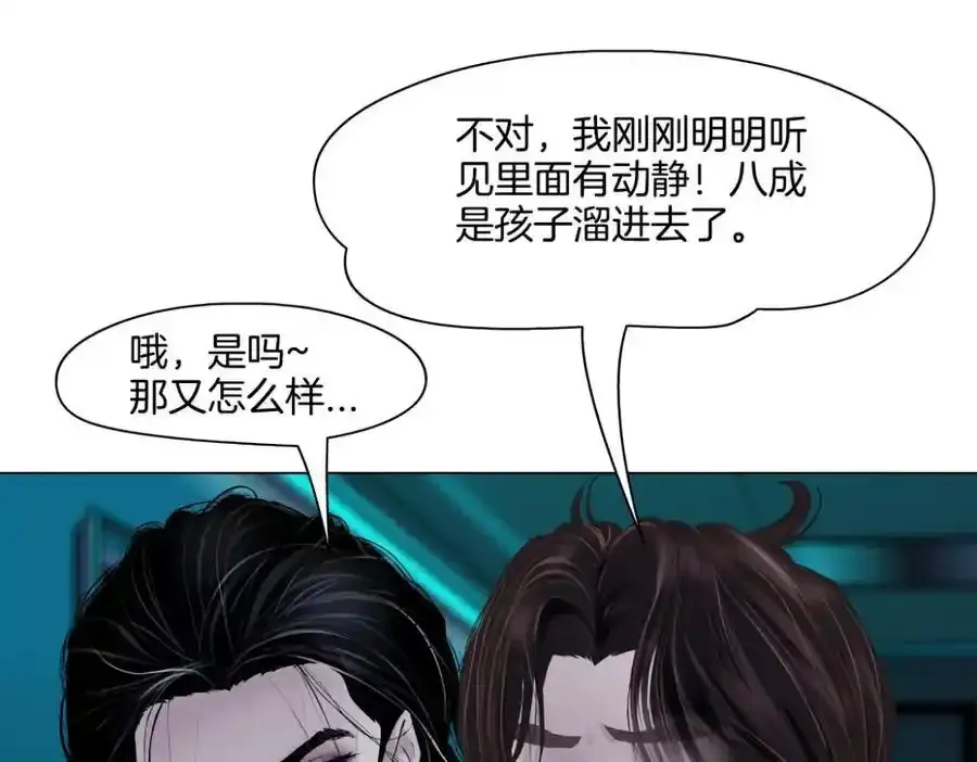 280【事业篇】并肩作战 第50页