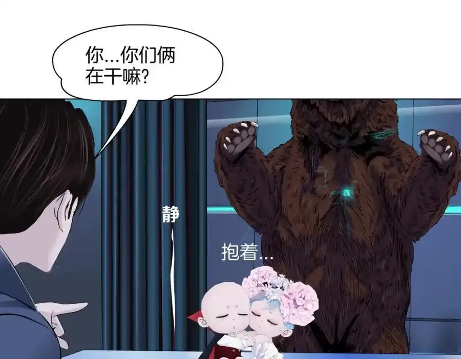 280【事业篇】并肩作战 第72页