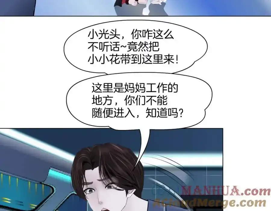 280【事业篇】并肩作战 第73页