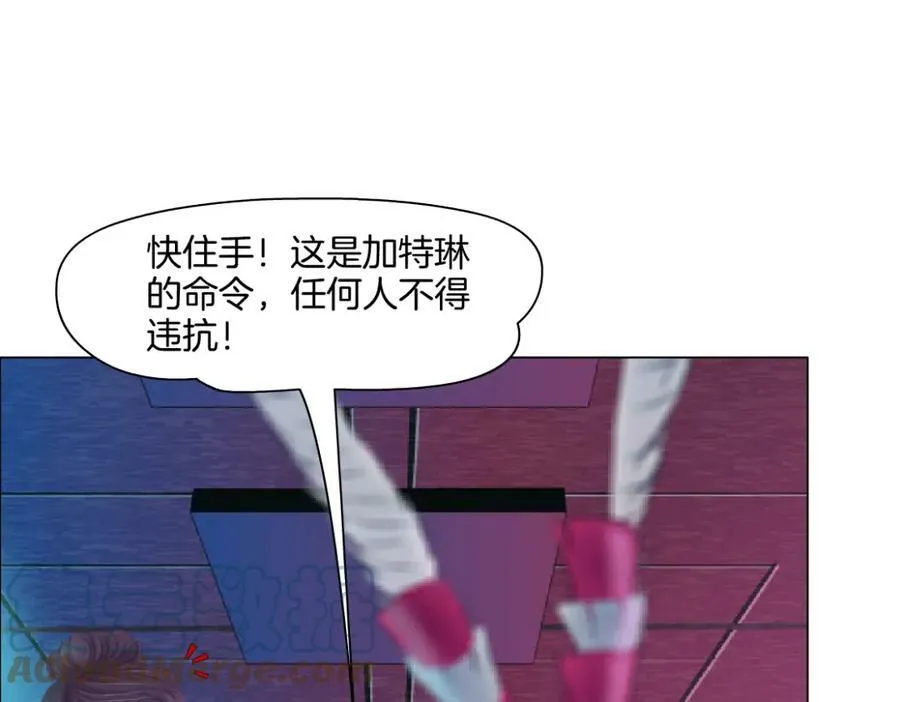 159【反派篇】加特琳的梦想 第4页