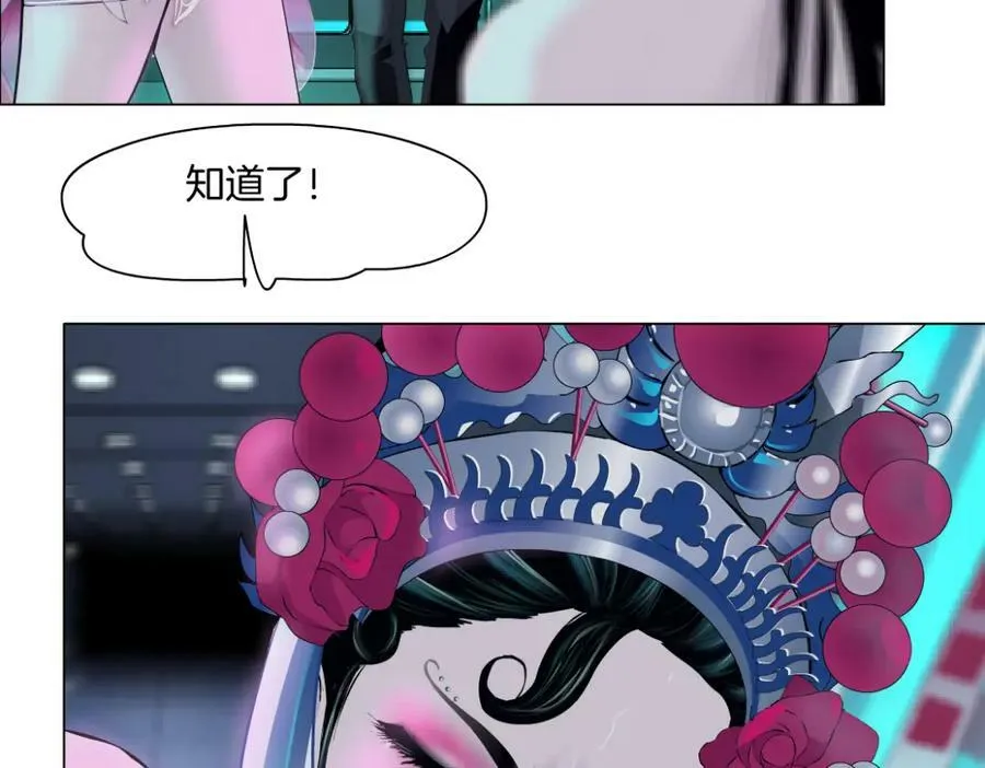 159【反派篇】加特琳的梦想 第6页