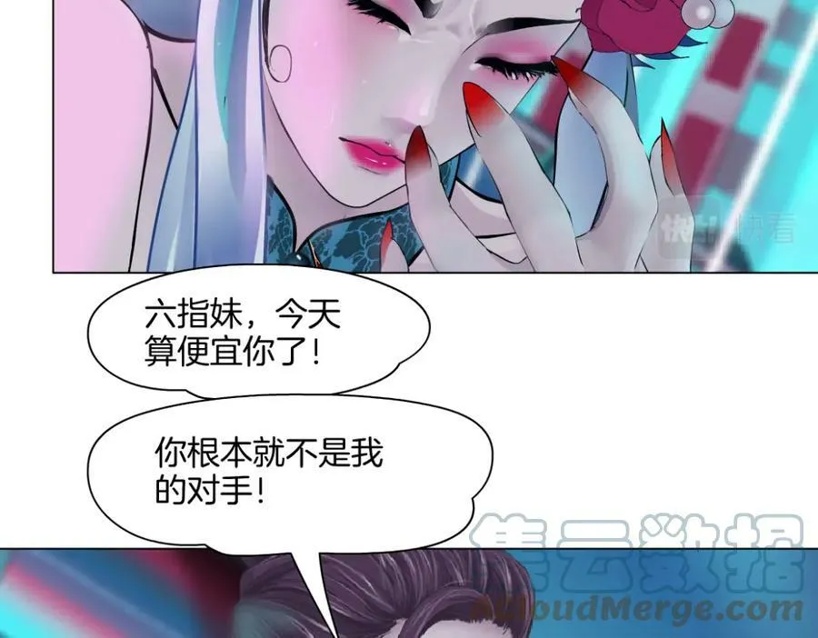 159【反派篇】加特琳的梦想 第7页