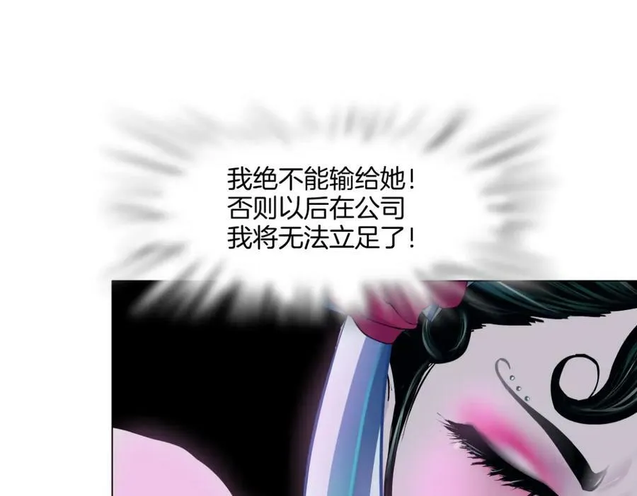 159【反派篇】加特琳的梦想 第9页