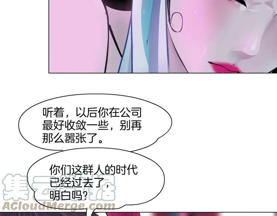 159【反派篇】加特琳的梦想 第10页