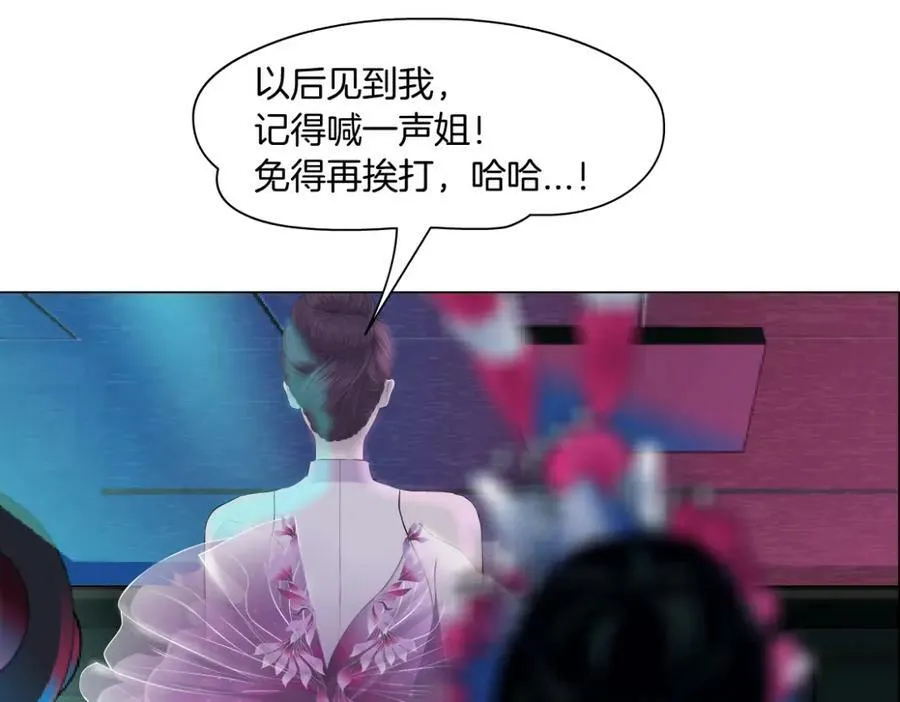 159【反派篇】加特琳的梦想 第14页