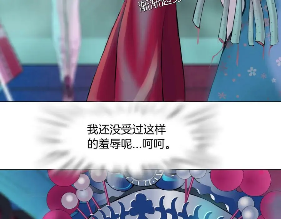 159【反派篇】加特琳的梦想 第17页