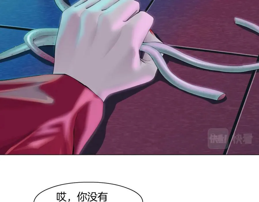 159【反派篇】加特琳的梦想 第21页