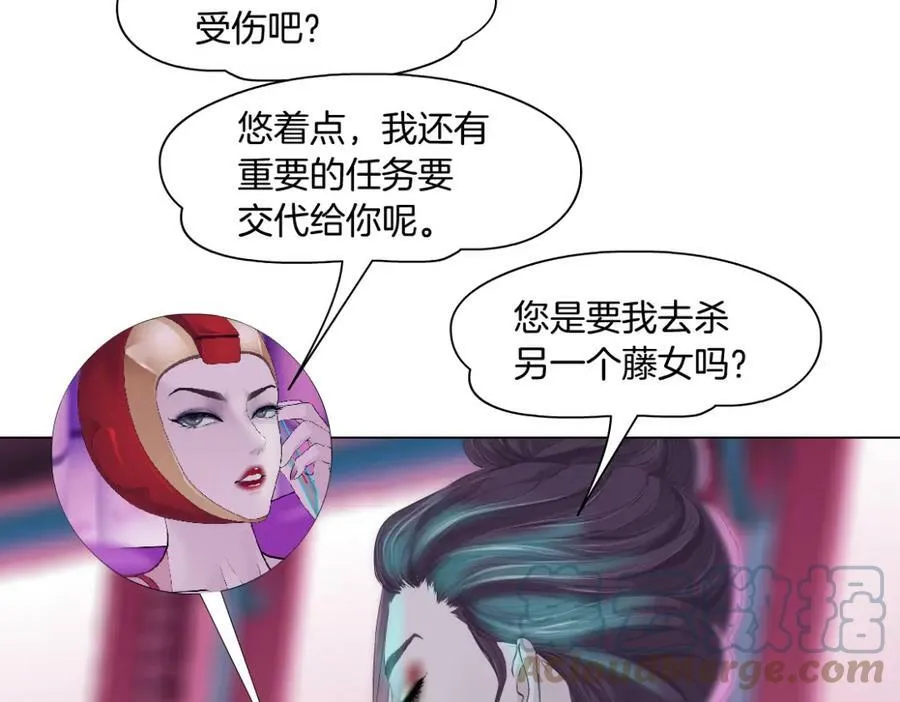 159【反派篇】加特琳的梦想 第22页