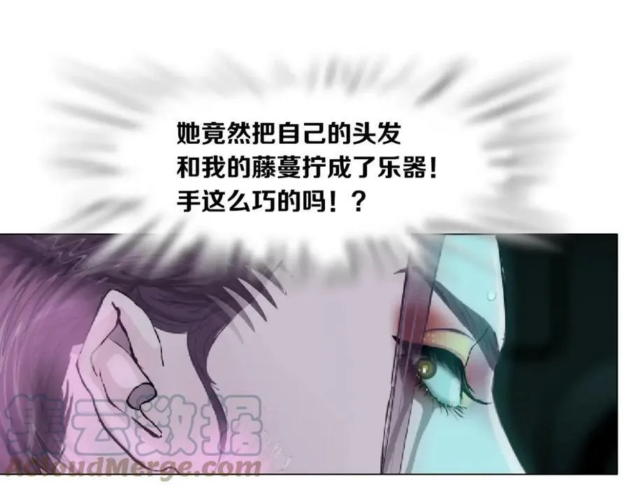 159【反派篇】加特琳的梦想 第34页