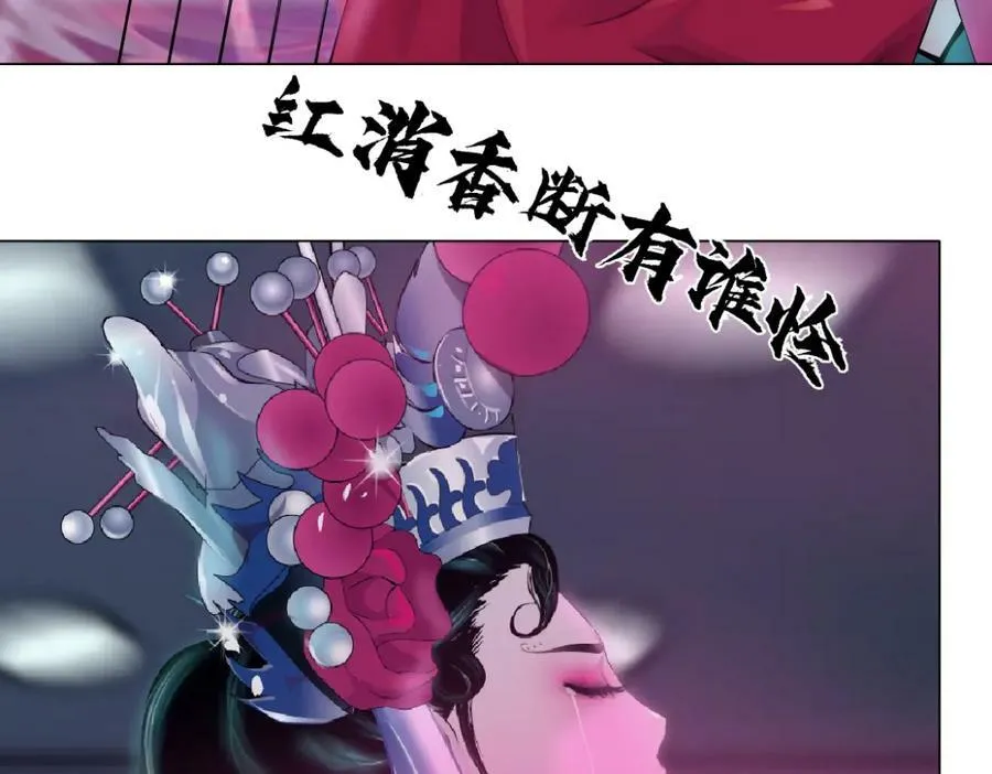 159【反派篇】加特琳的梦想 第41页