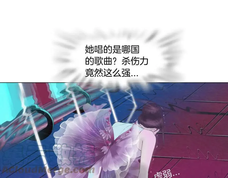 159【反派篇】加特琳的梦想 第43页