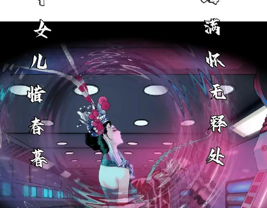159【反派篇】加特琳的梦想 第45页