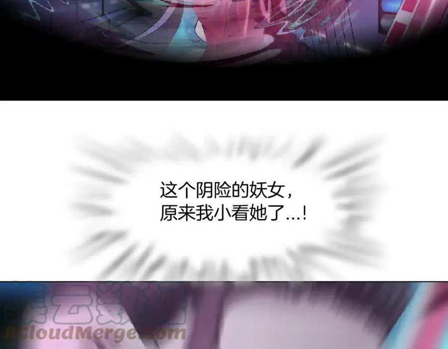 159【反派篇】加特琳的梦想 第46页