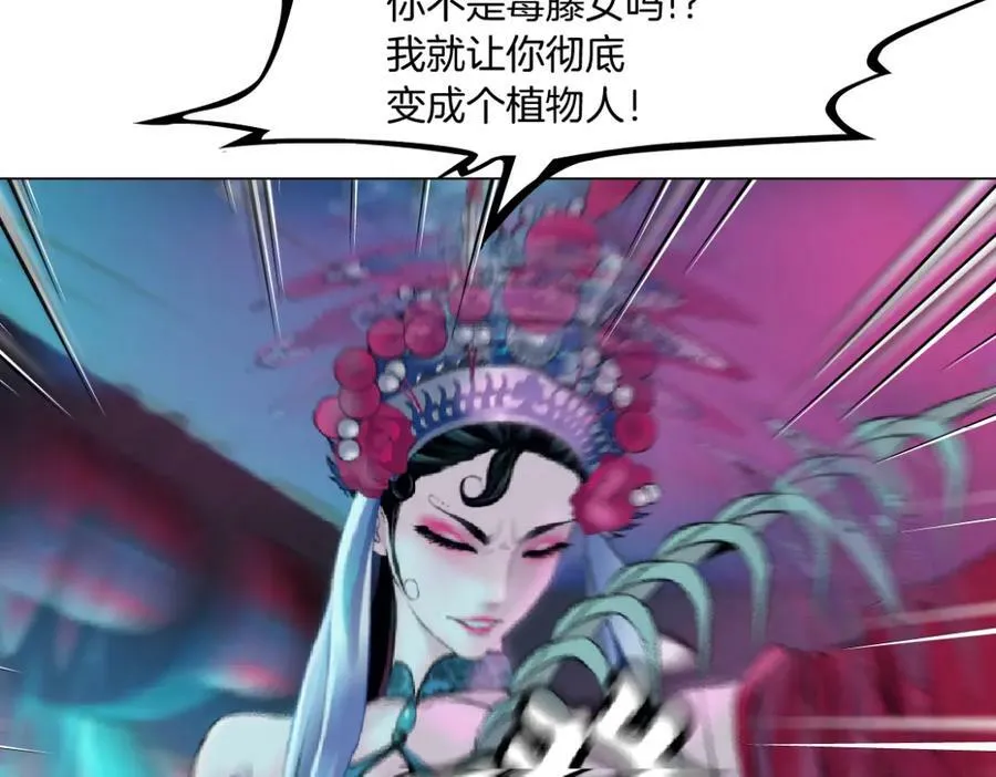 159【反派篇】加特琳的梦想 第51页