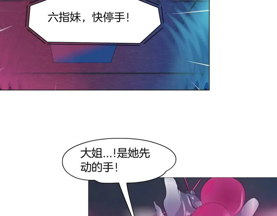 159【反派篇】加特琳的梦想 第54页