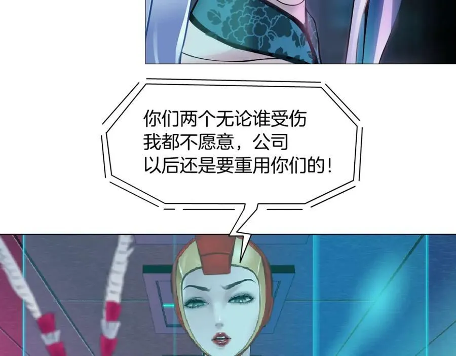 159【反派篇】加特琳的梦想 第56页