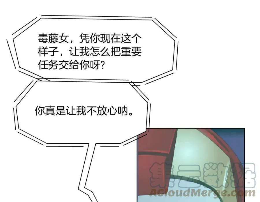 159【反派篇】加特琳的梦想 第58页