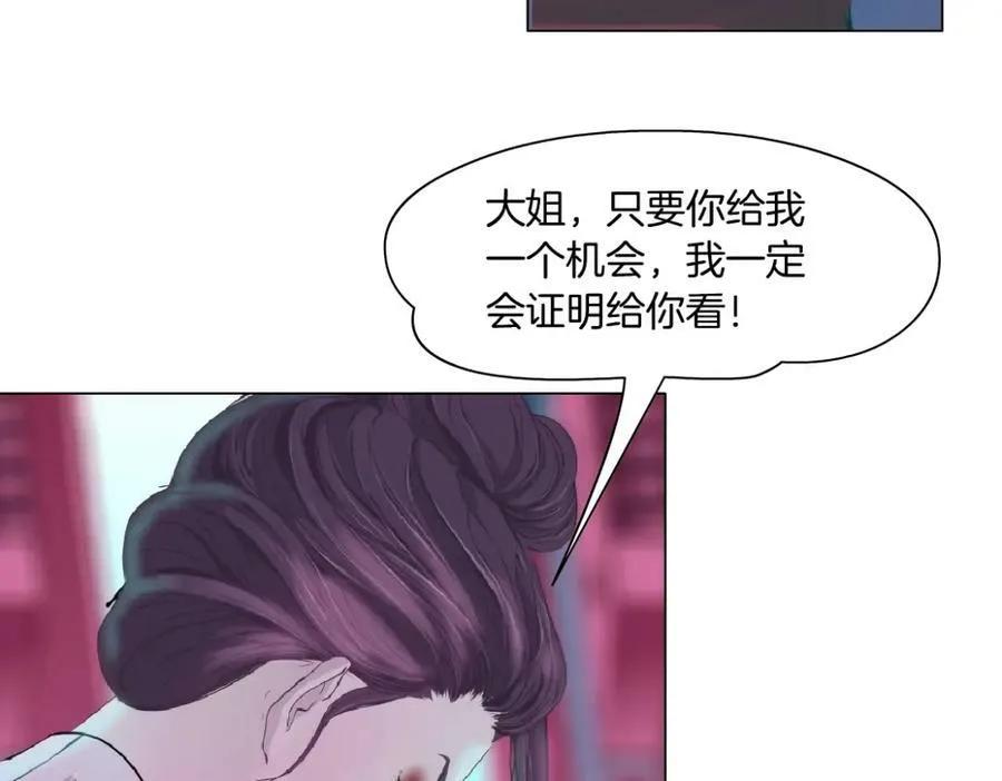 159【反派篇】加特琳的梦想 第60页