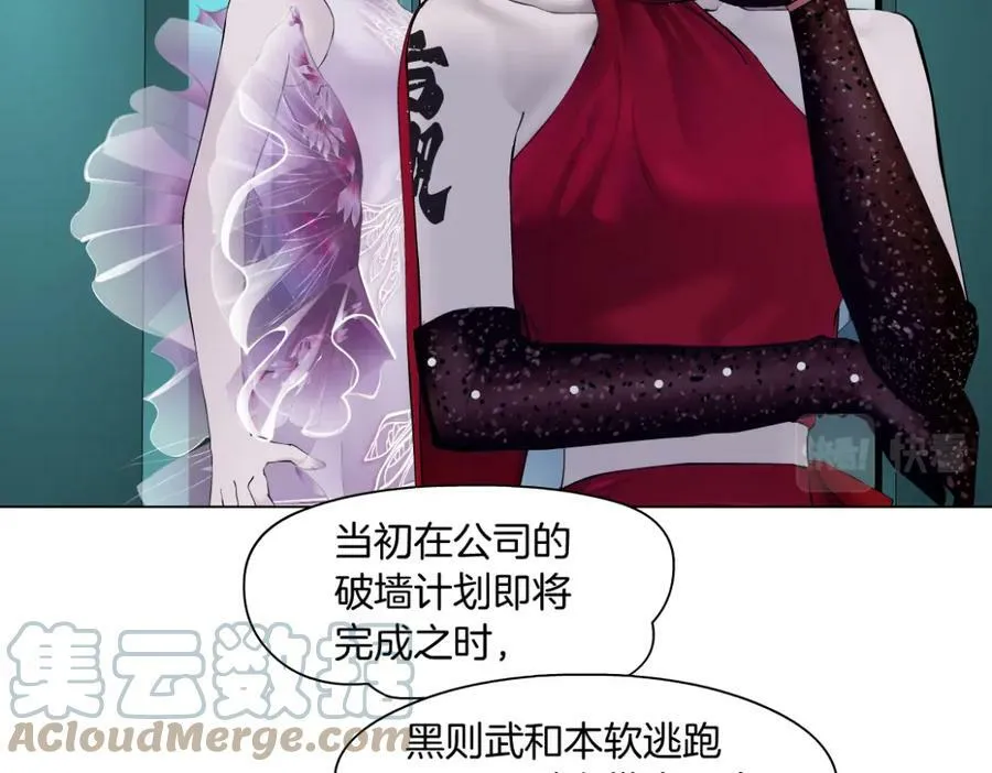 159【反派篇】加特琳的梦想 第64页