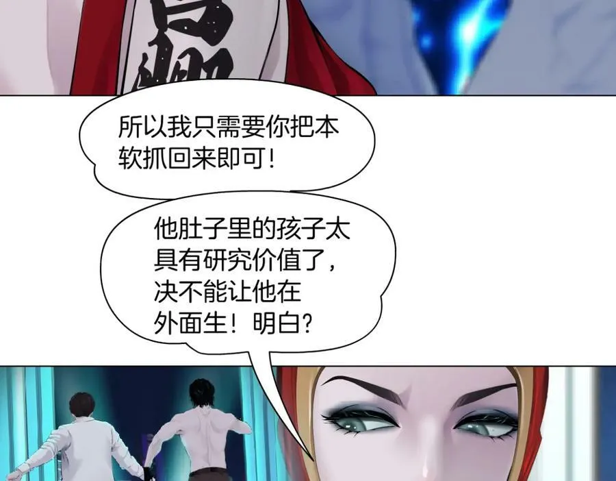159【反派篇】加特琳的梦想 第66页