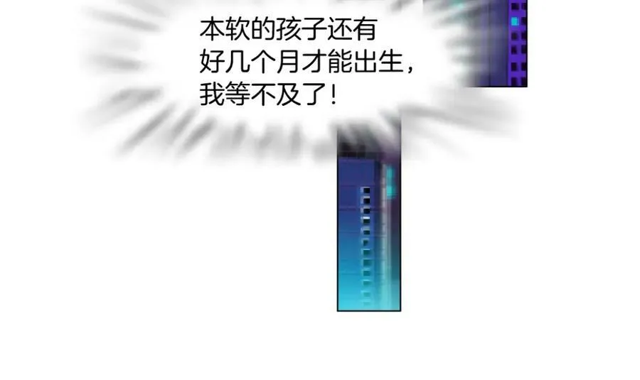 159【反派篇】加特琳的梦想 第69页