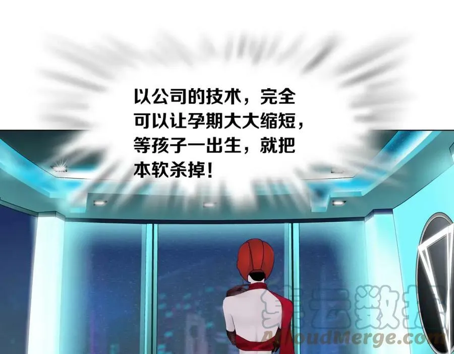 159【反派篇】加特琳的梦想 第70页