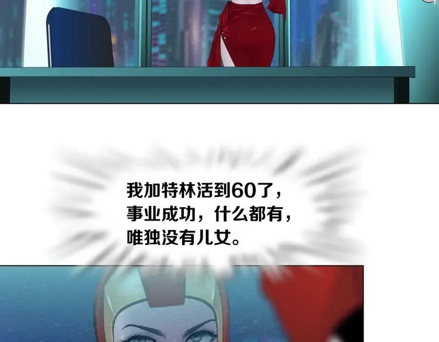 159【反派篇】加特琳的梦想 第71页