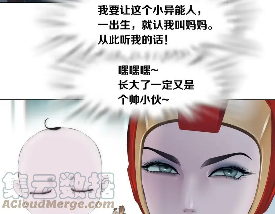 159【反派篇】加特琳的梦想 第73页