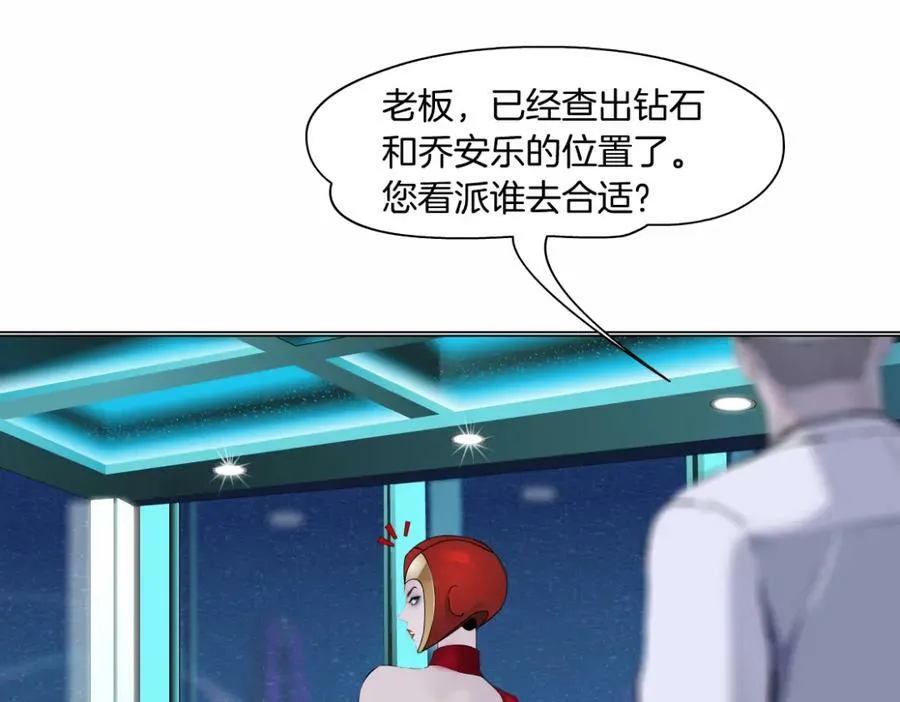 159【反派篇】加特琳的梦想 第75页